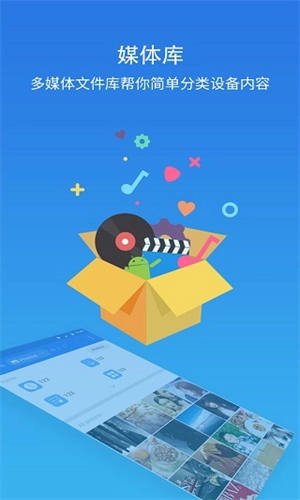 ES文件浏览器官方正版图3
