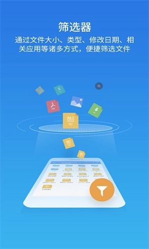 ES文件浏览器官方正版图2