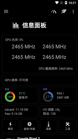 EX Kernel Manager图2