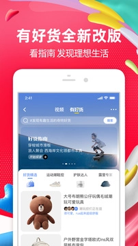 淘宝免费版图2