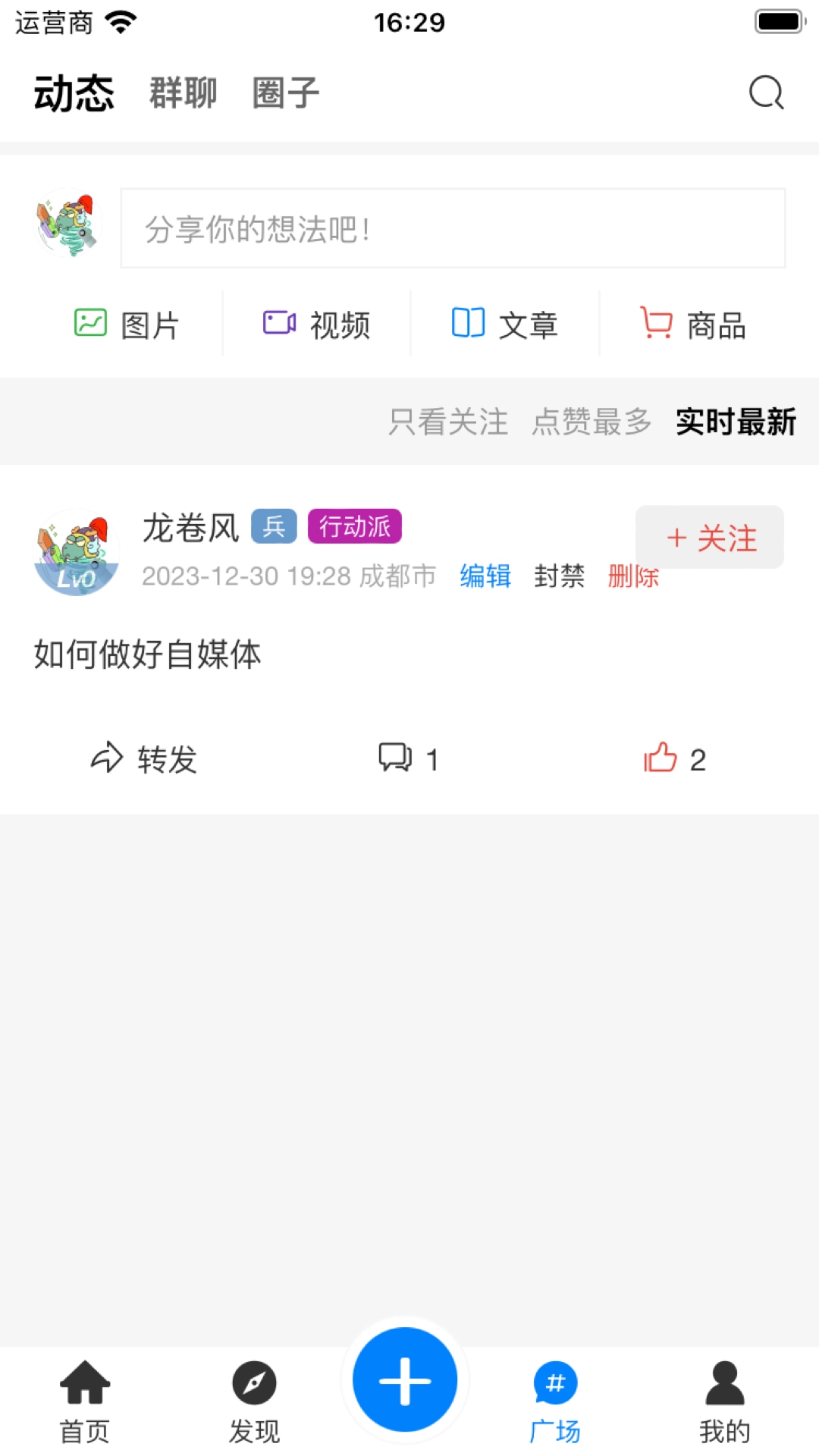 龙卷风手机免费版图3
