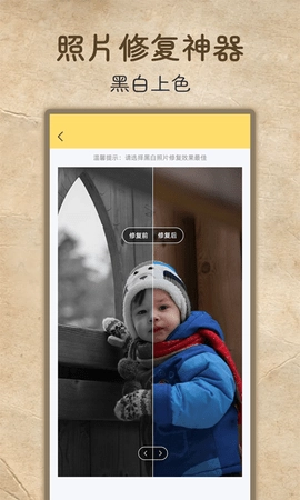 老照片高清修复图1