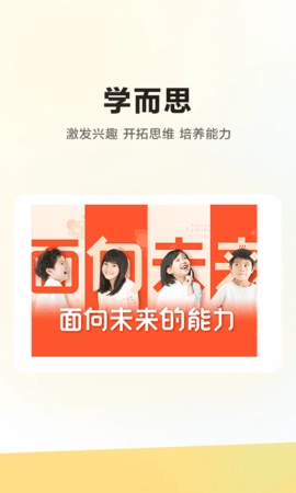 学而思HD图1