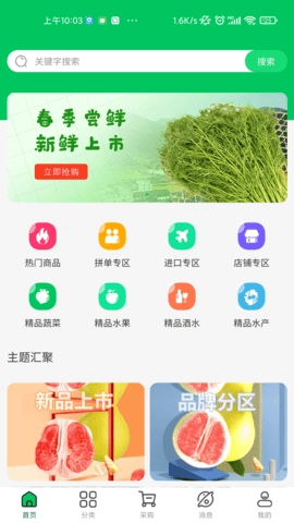 农塔商城图4