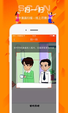 百姓法治宝典图3