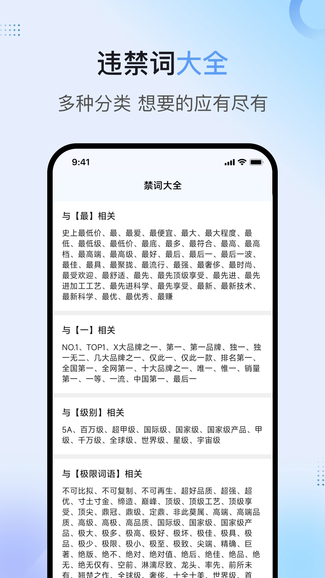 句易查词手机正版图4