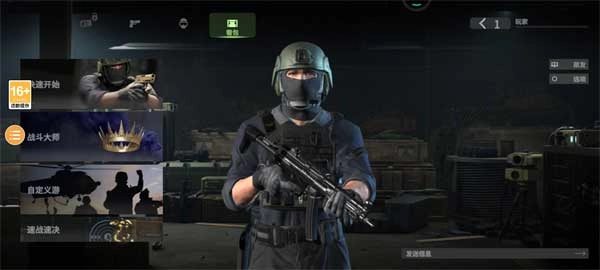 战术大师官方版下载