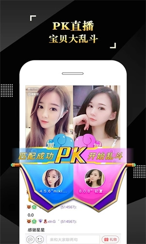 IS语音手机版图3