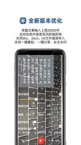 提词拍摄直装版图3