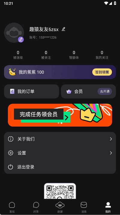 趣猿AI