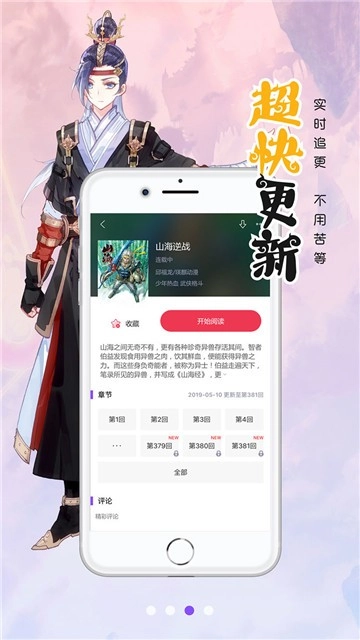 漫画人图1