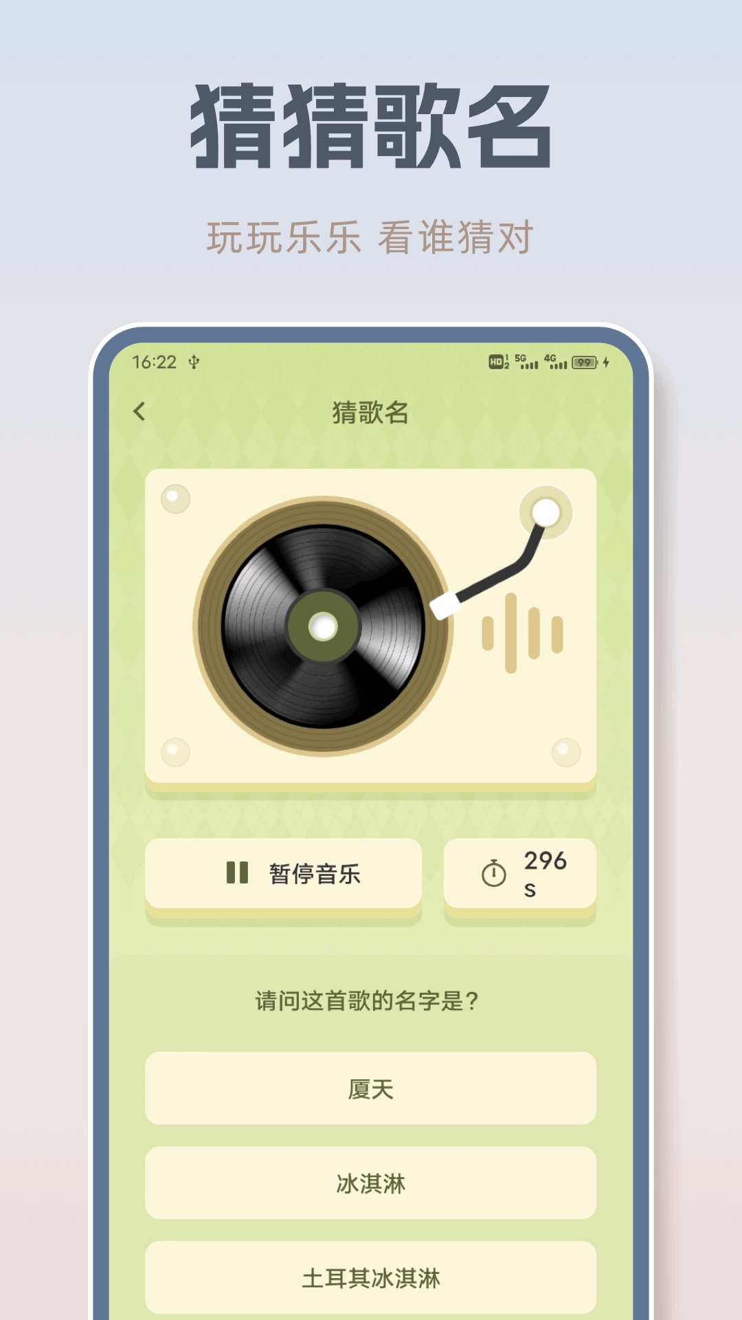 音乐之声图4