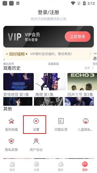 剧圈圈免费追剧手机下载