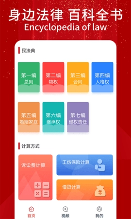 民法随身学图2