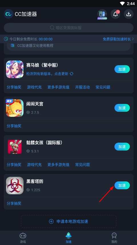 黑客中文版免費(fèi)下載