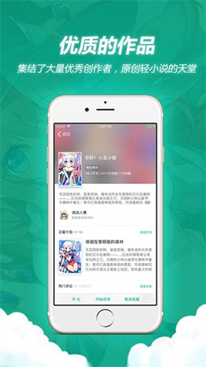 轻之文库最新版图1