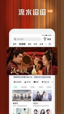 腾讯视频官网版下载