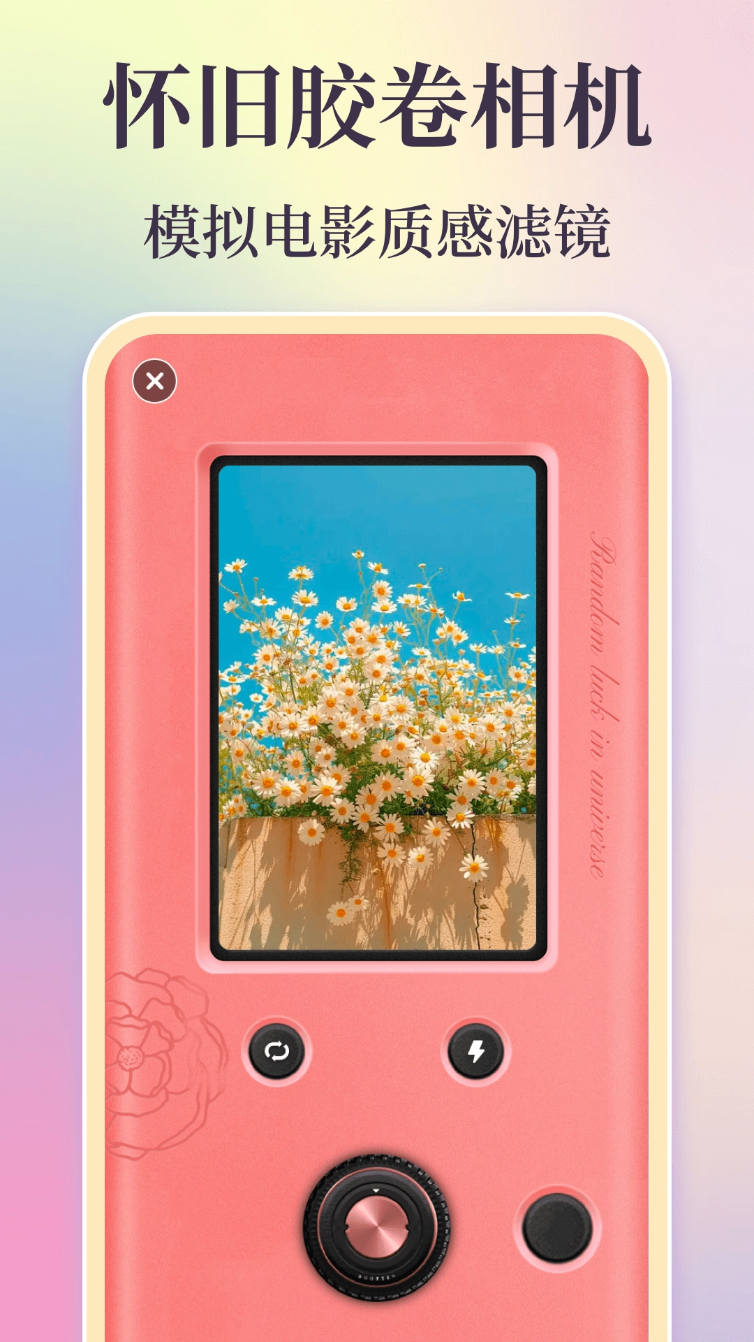 INS滤镜相机