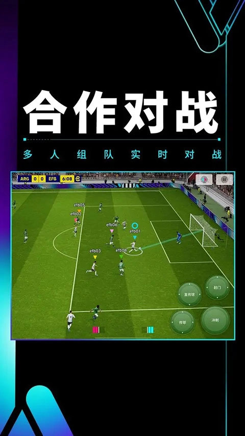 实况足球(4)