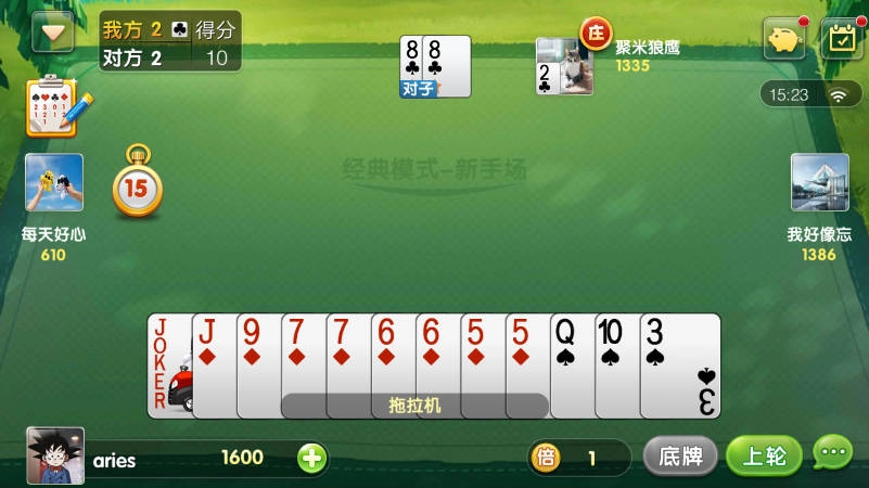 欢乐升级手机版下载