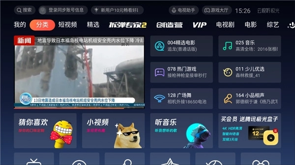 极光tv