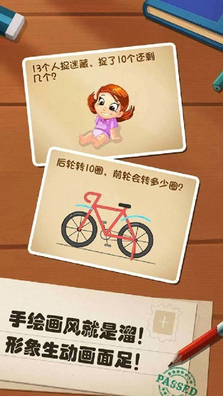 最强的大脑最新版(5)