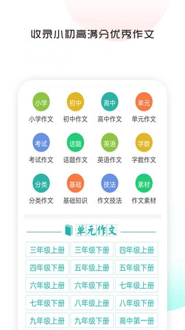 语文满分作文大全图1
