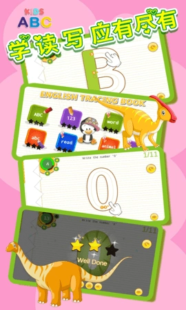 儿童英语学习图3