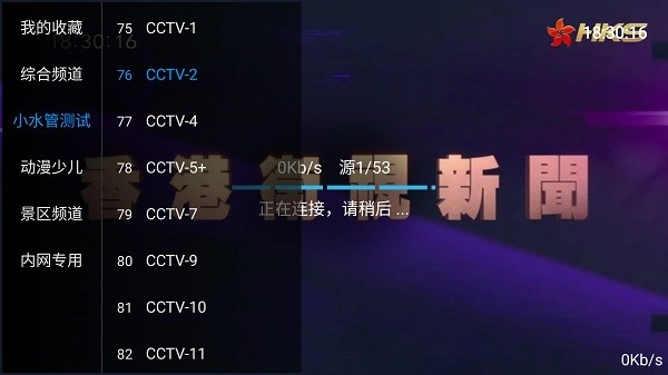 五月天IPTV图4