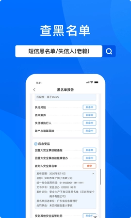 信用查询图4