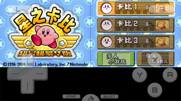 星之卡比中文版(2)