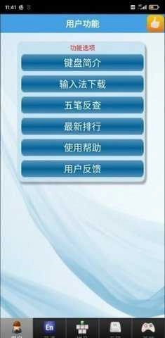 金山打字通原版图3