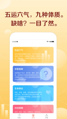 汤头安卓官方版图2