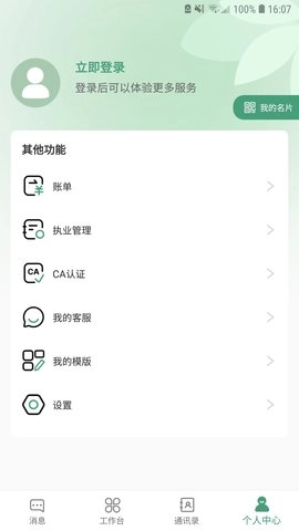 宜春市人民医院医生端免费版图3