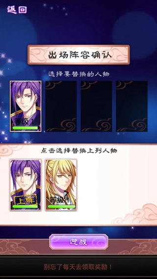 梦回南朝手游下载