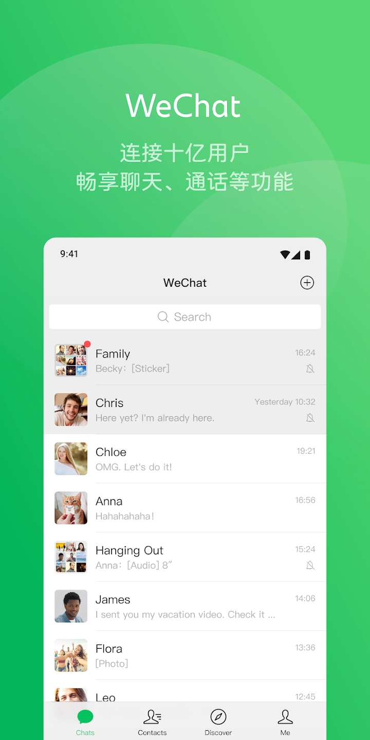 wechat国际版5