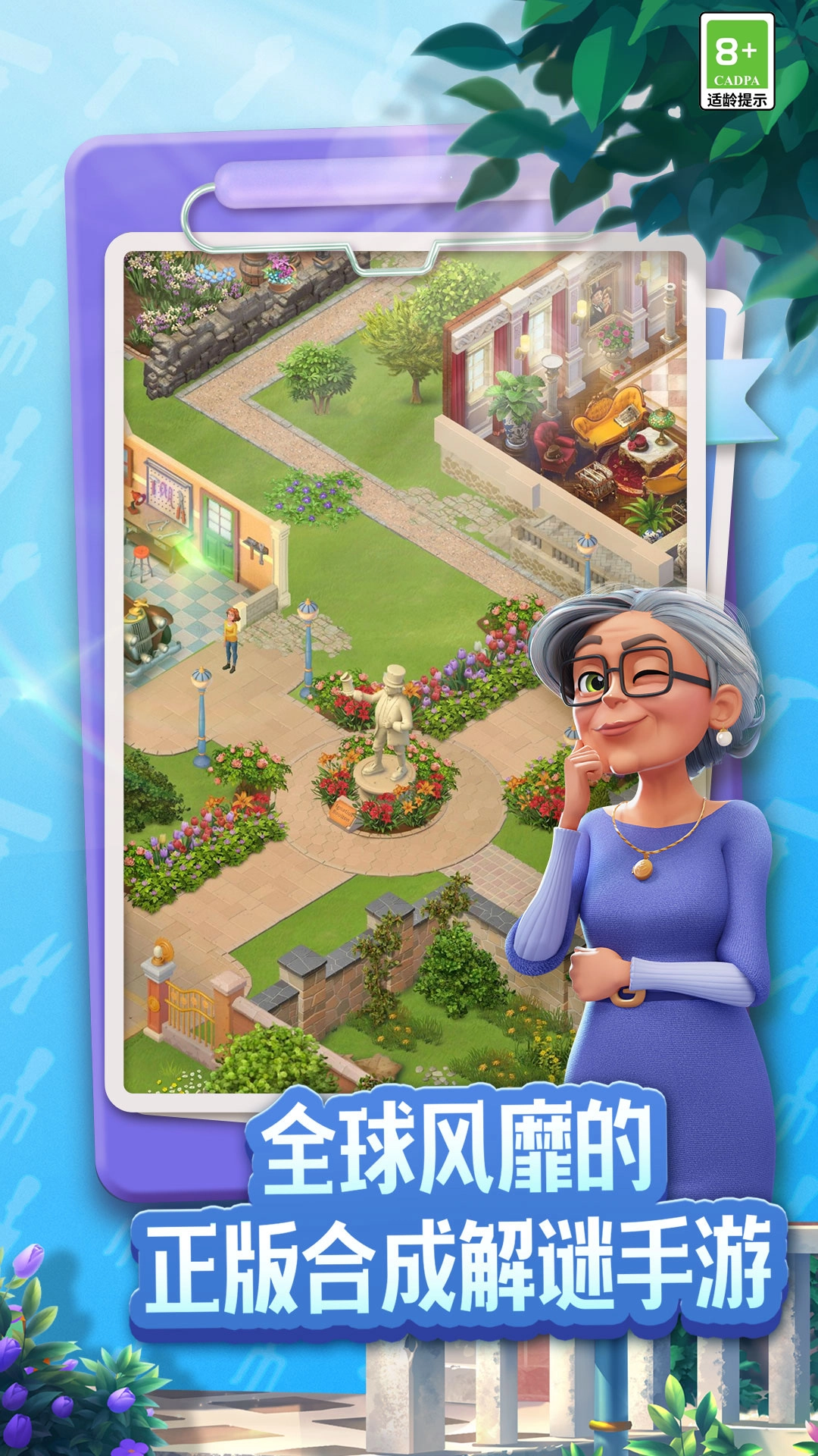 庄园合合最新免费版图2