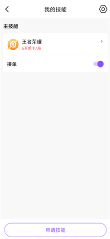 比心陪玩