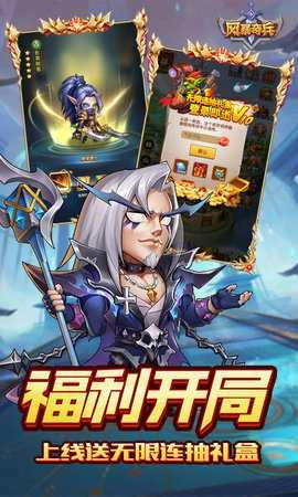 风暴奇兵内购版图5