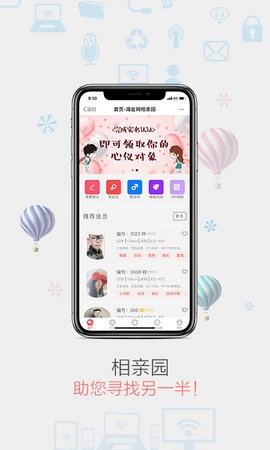 海盐网官方版图4