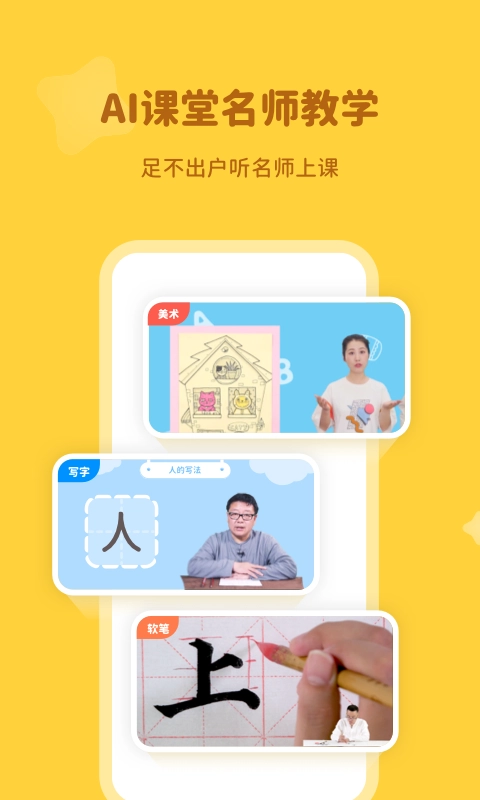 河小象学堂图2