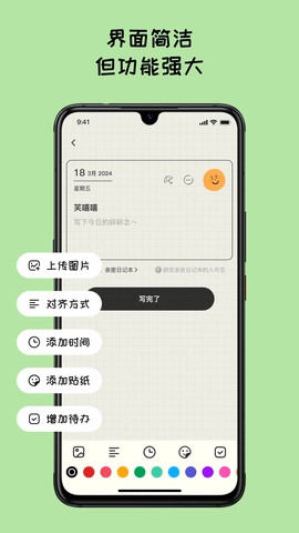 EMMO日记图2