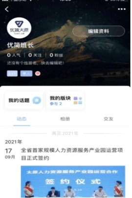 优简太原官方版图4