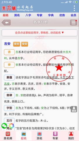公司起名图4