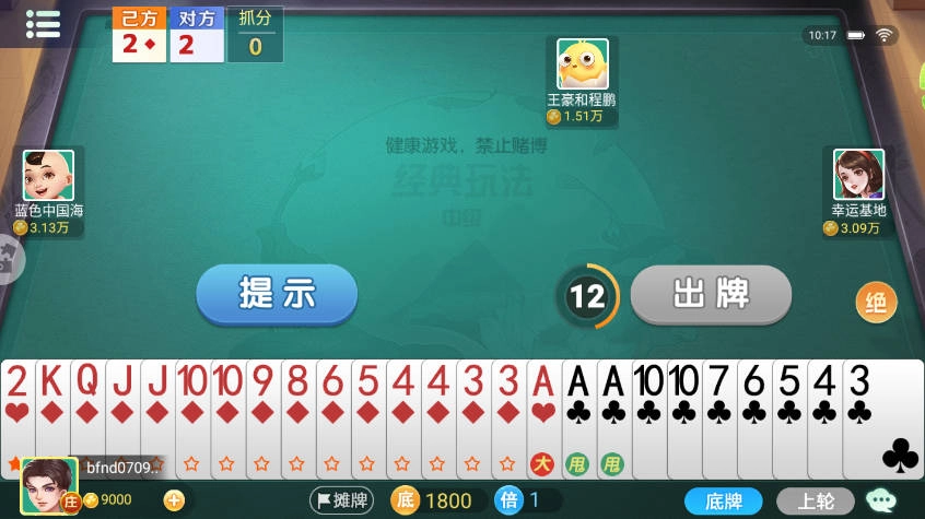 千变双扣游戏免费版安卓下载