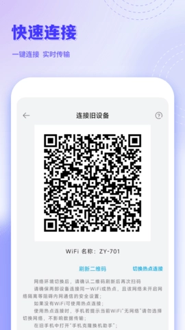 克隆互传直装版图3