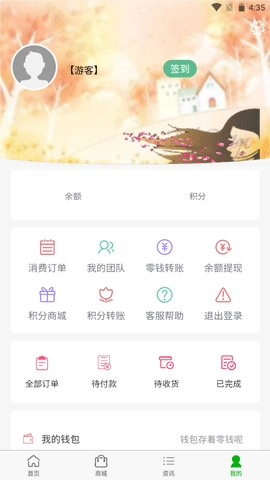 昱鹏众和商城图4