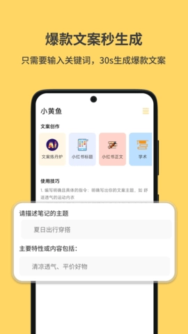 小黄鱼图1