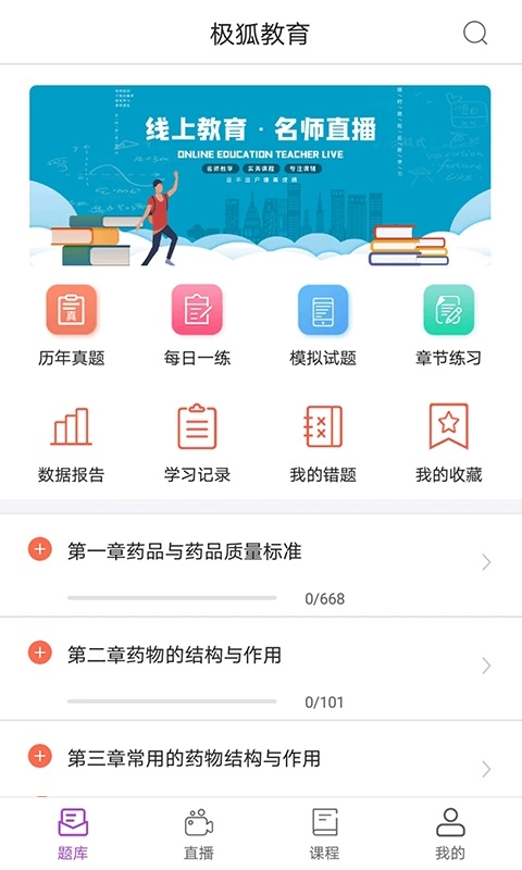 极狐在线无广告版图3