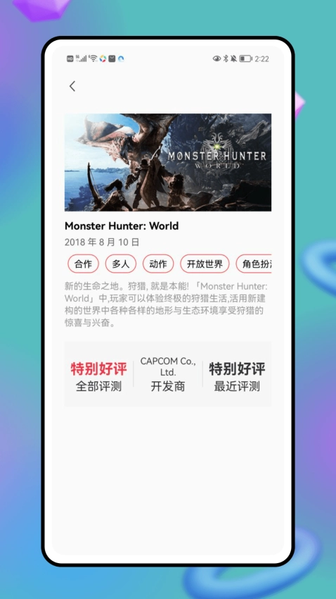 关环助手正版图2